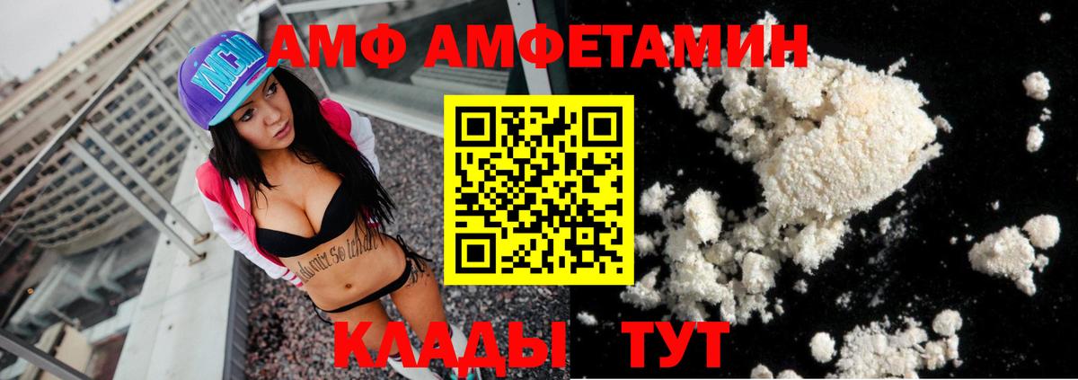 АМФ VHQ Кострома