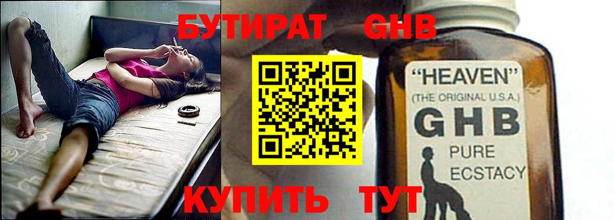 Кострома  Бутират Butirat  Вход с VPN 
