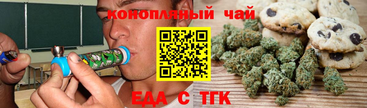Кострома  Cannafood марихуана  Вход с VPN 