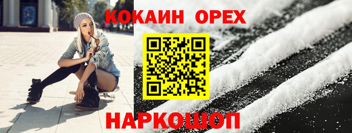 Кострома  КОКАИН VHQ  Вход с VPN 