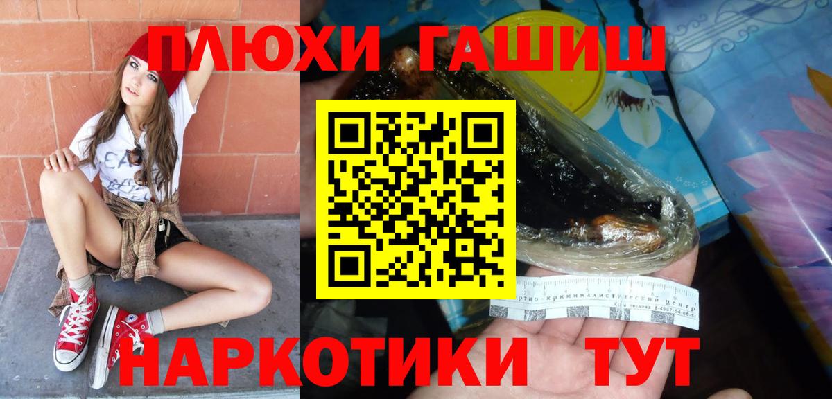 Гашиш хэш Кострома