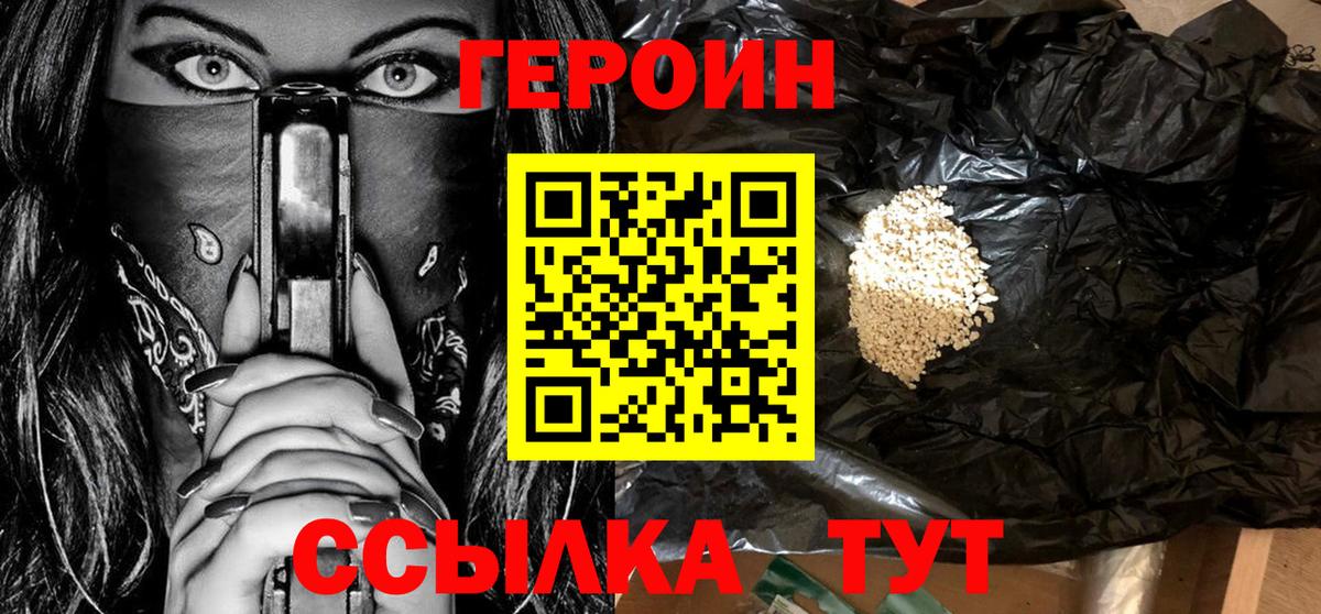 ГЕРОИН гречка Кострома
