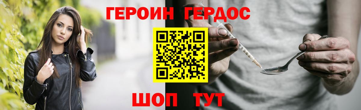ГЕРОИН герыч  Героин  Кострома  Вход с VPN 