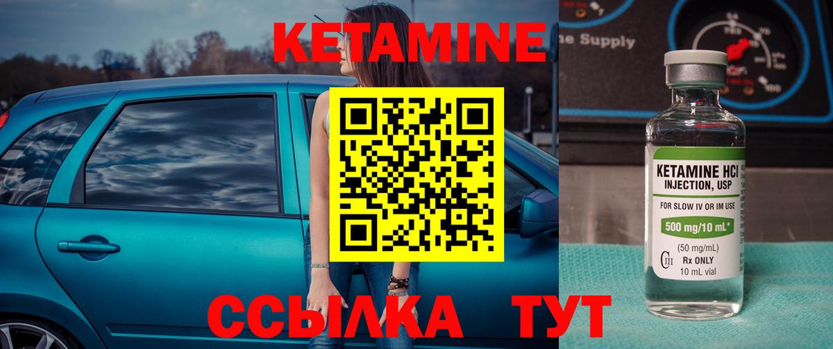 Кетамин ketamine Кострома
