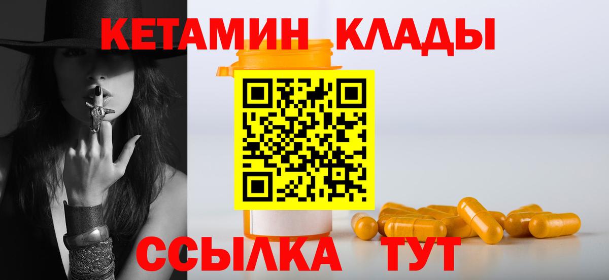 Кострома  КЕТАМИН VHQ  кракен tor  Кетамин ketamine  Вход с VPN 