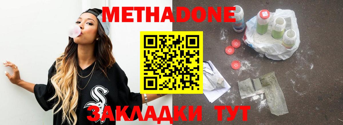 Кострома  МЕТАДОН белоснежный  Вход с VPN  Метадон VHQ 
