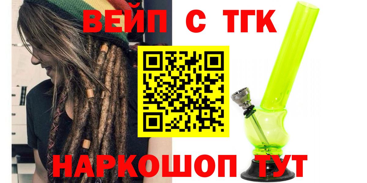ТГК концентрат  Вход с VPN  Кострома  ТГК жижа 